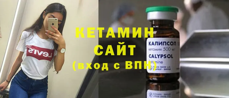 купить закладку  Весьегонск  Кетамин ketamine 