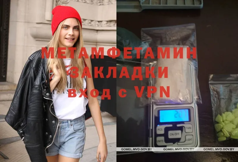 Метамфетамин винт  Весьегонск 